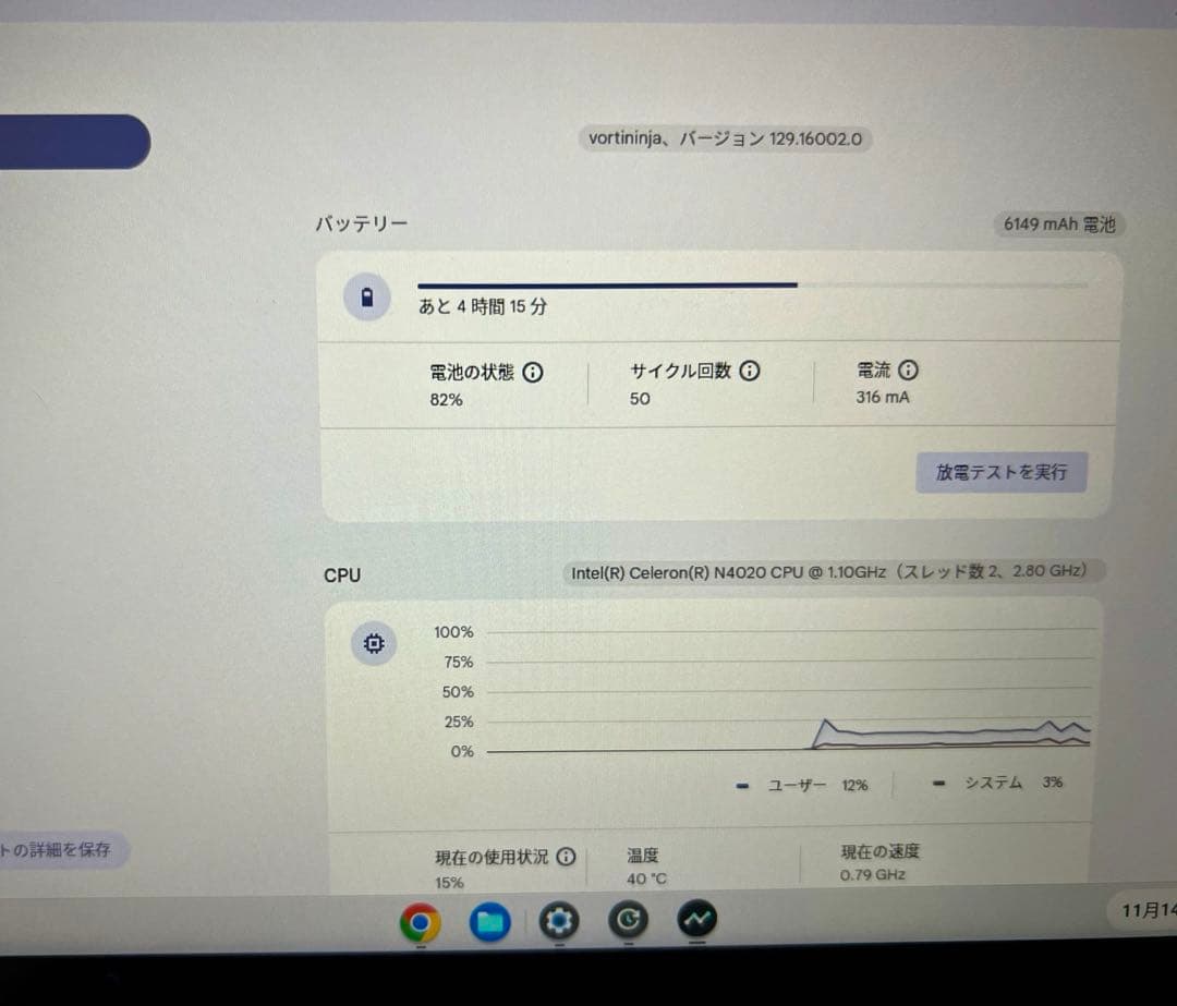 HPクロームブック Chromebook X36011 G3 EE パソコン