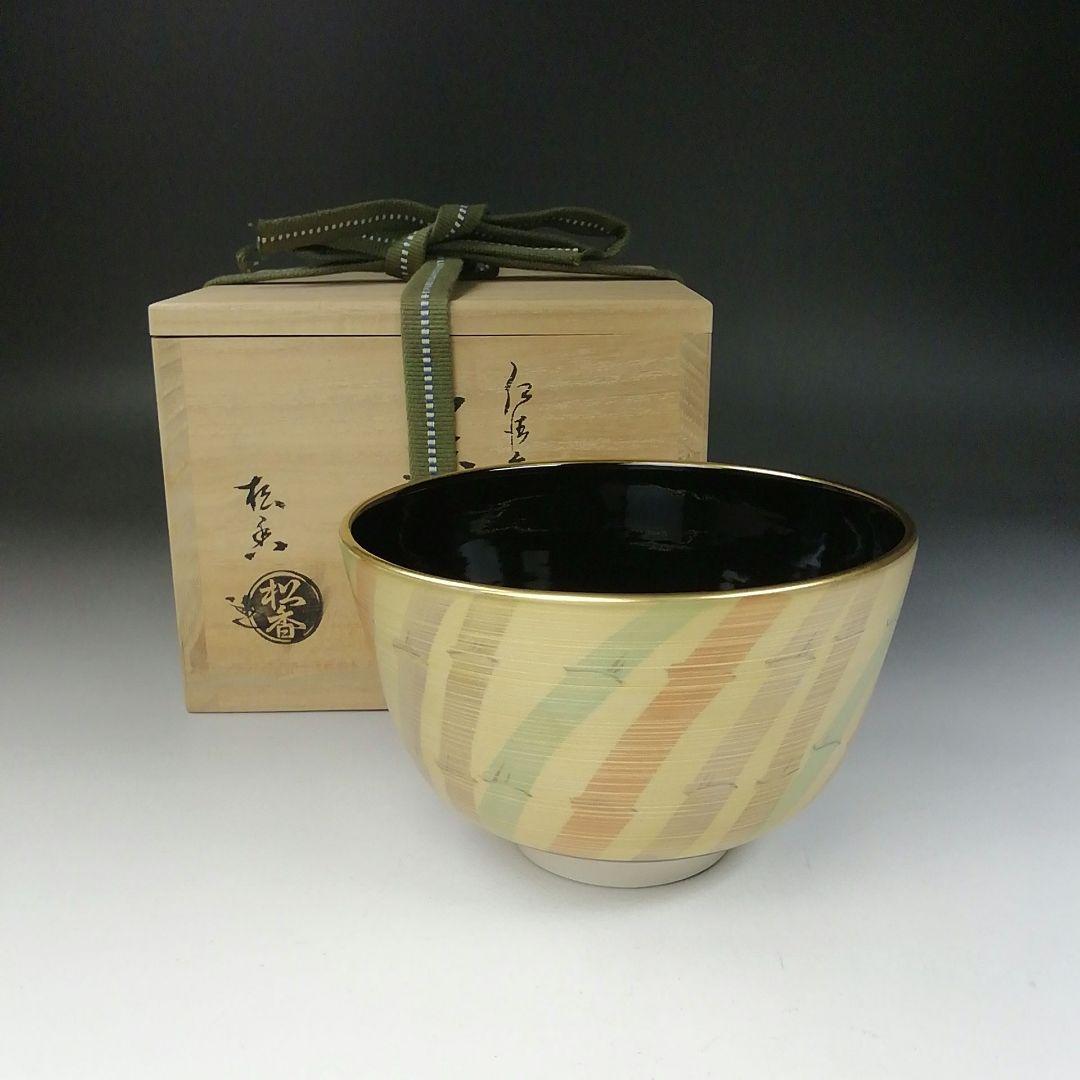 Ｔ６６３　茶碗　『仁清　金霞竹風』『加藤松香 造』　共箱　抹茶碗　茶道具