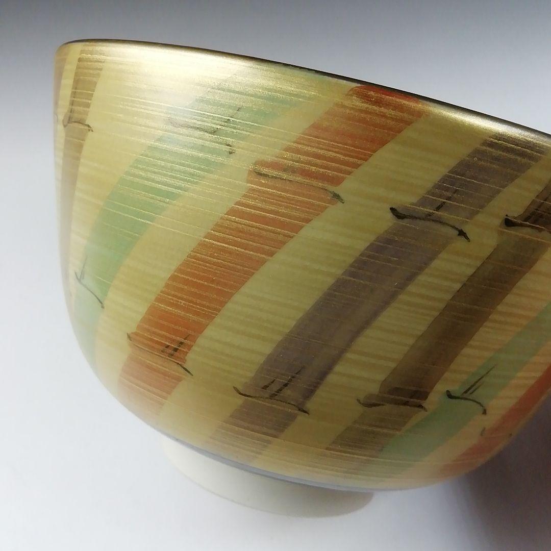 Ｔ６６３　茶碗　『仁清　金霞竹風』『加藤松香 造』　共箱　抹茶碗　茶道具