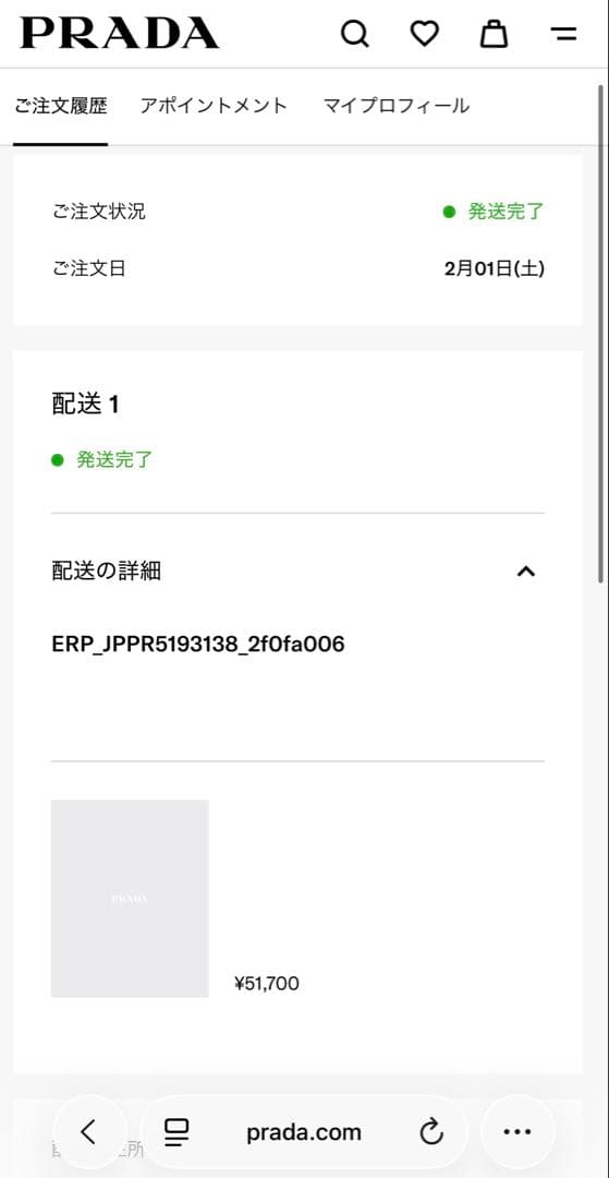 PRADA ミニウォレット