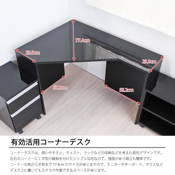 【新品・送料無料】【日本製】コーナーデスク 高級ブラック鏡面 ハイタイプ