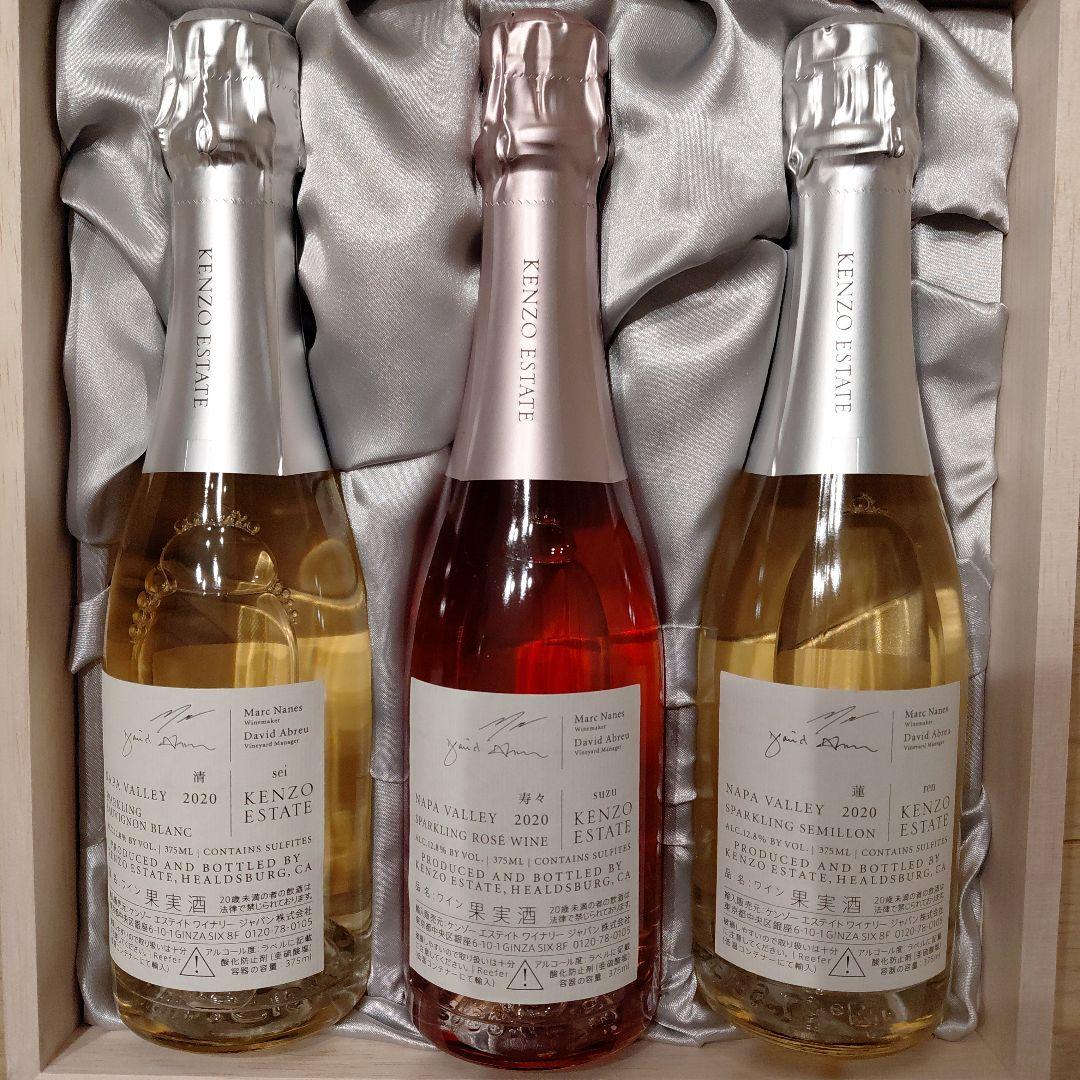 KENZO ESTATE スパークリングワイン 3本セット 2020年産