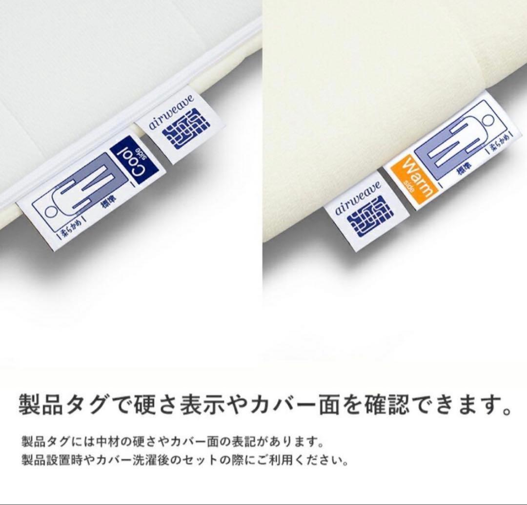 エアウィーヴ01 ダブル