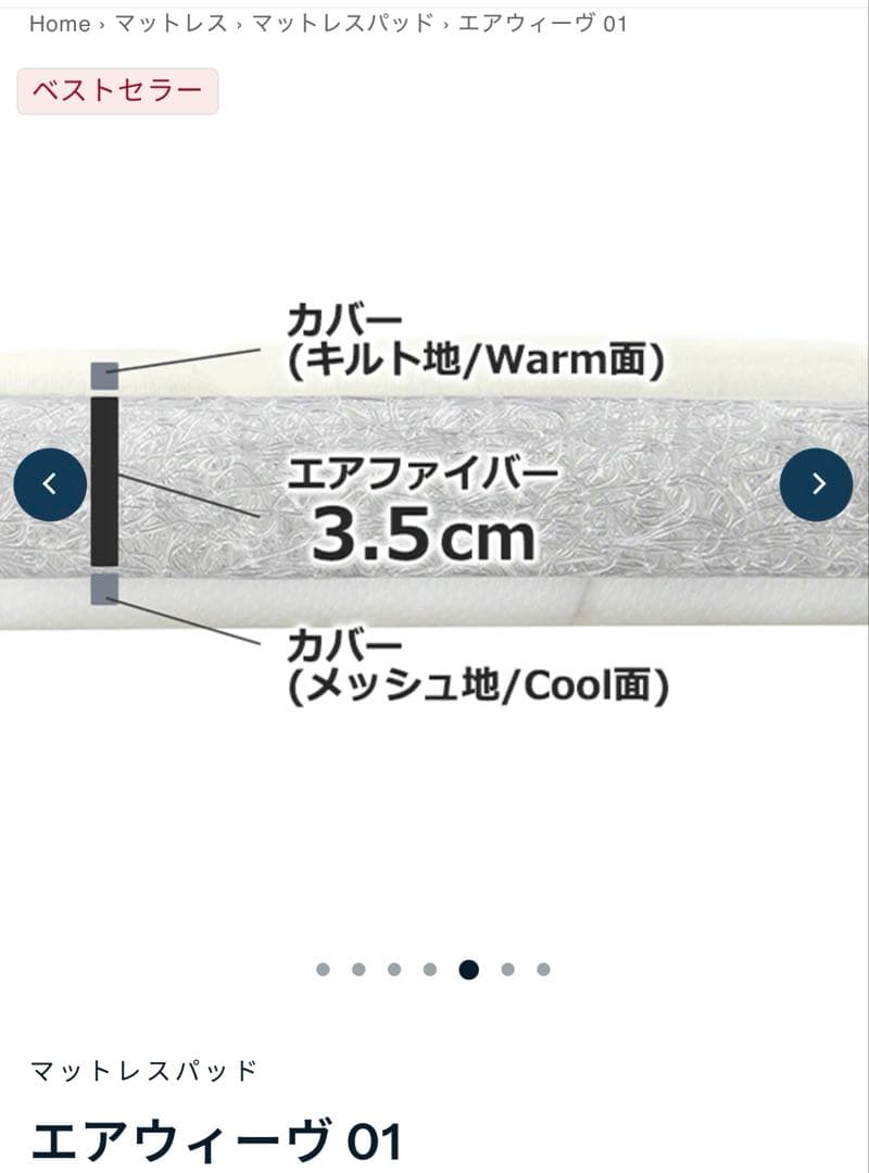 エアウィーヴ01 ダブル