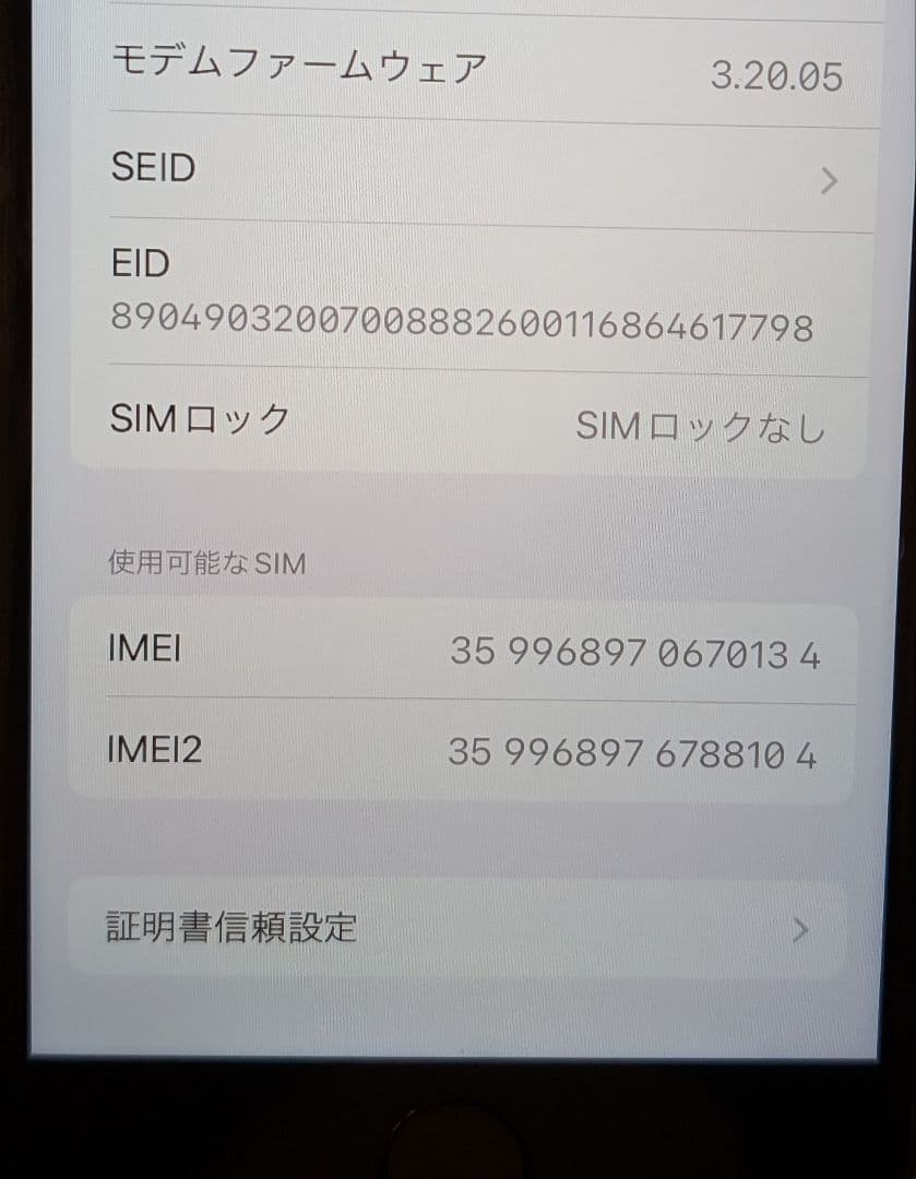 Apple iPhone SE 第3世代 ミッドナイト 全付属品あり