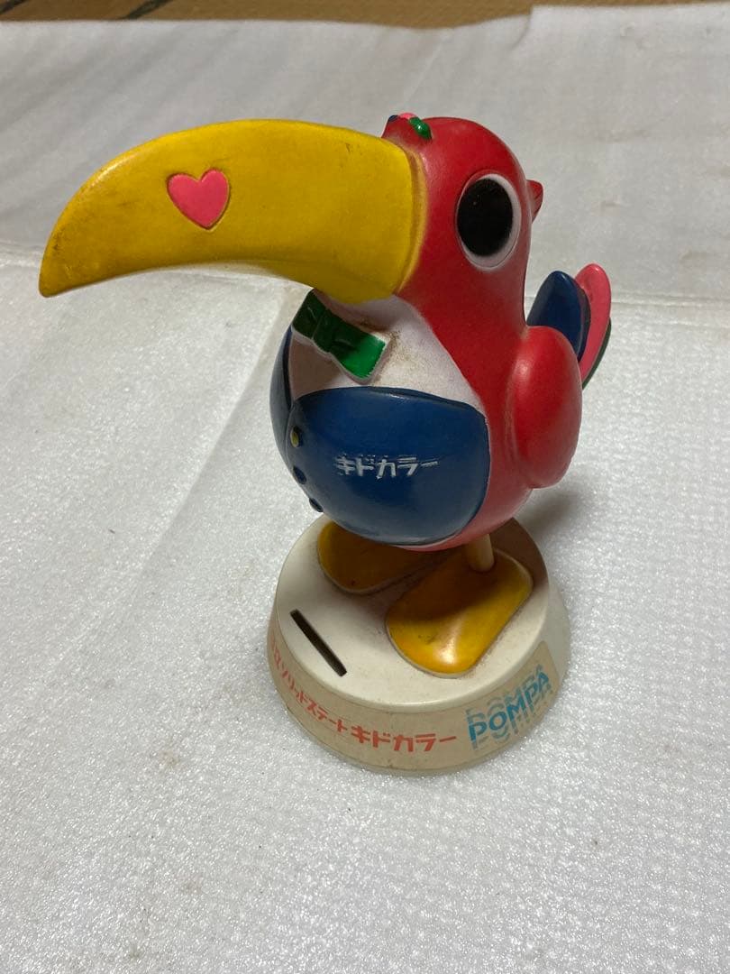 日立キドカラー／ポンパ貯金箱【プラスチック製　1970年代】。