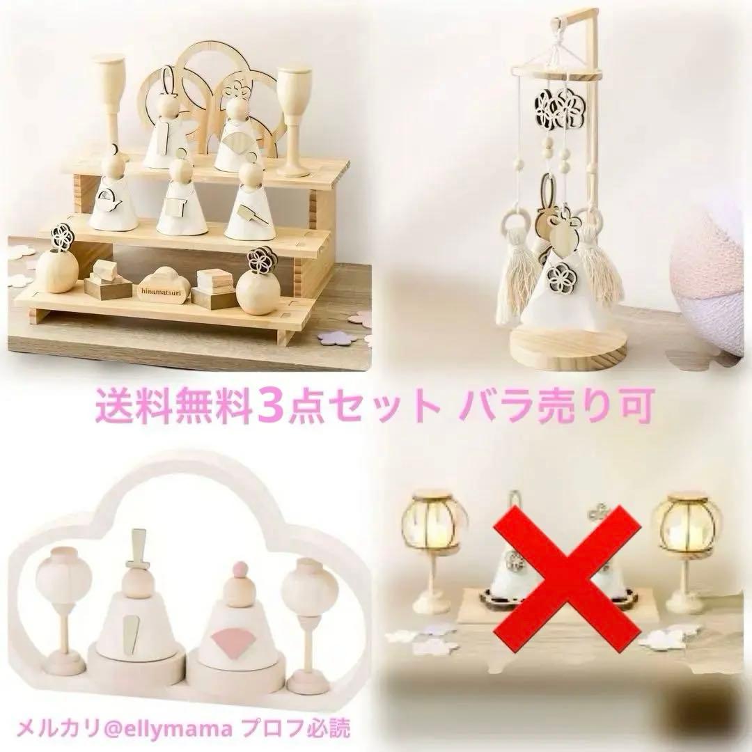 美品 3COINS 雛人形 ひな飾り 3段 外箱あり スリコ ひなまつり セット