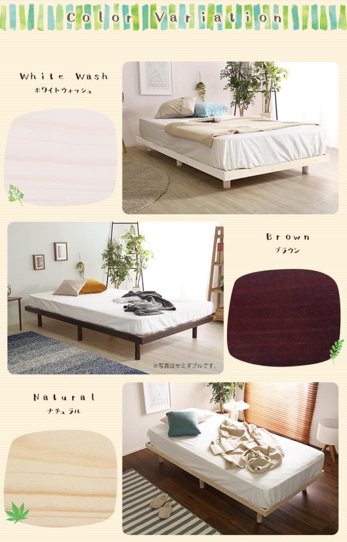 パイン材高さ3段階調整脚付き すのこ ベッド（シングル）