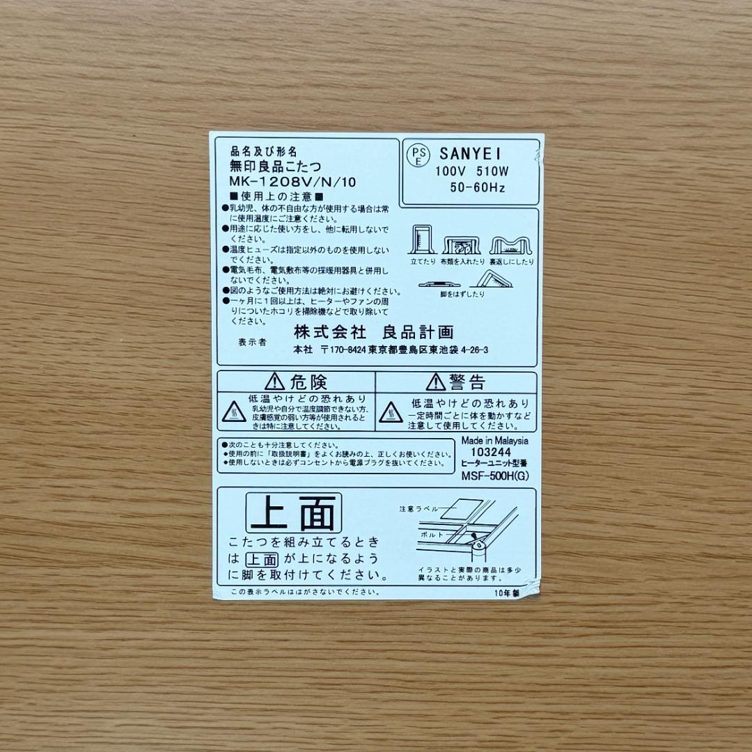 無印　こたつ　テーブル　楕円　ナチュラル　ナチュラル　木目　ヒーター