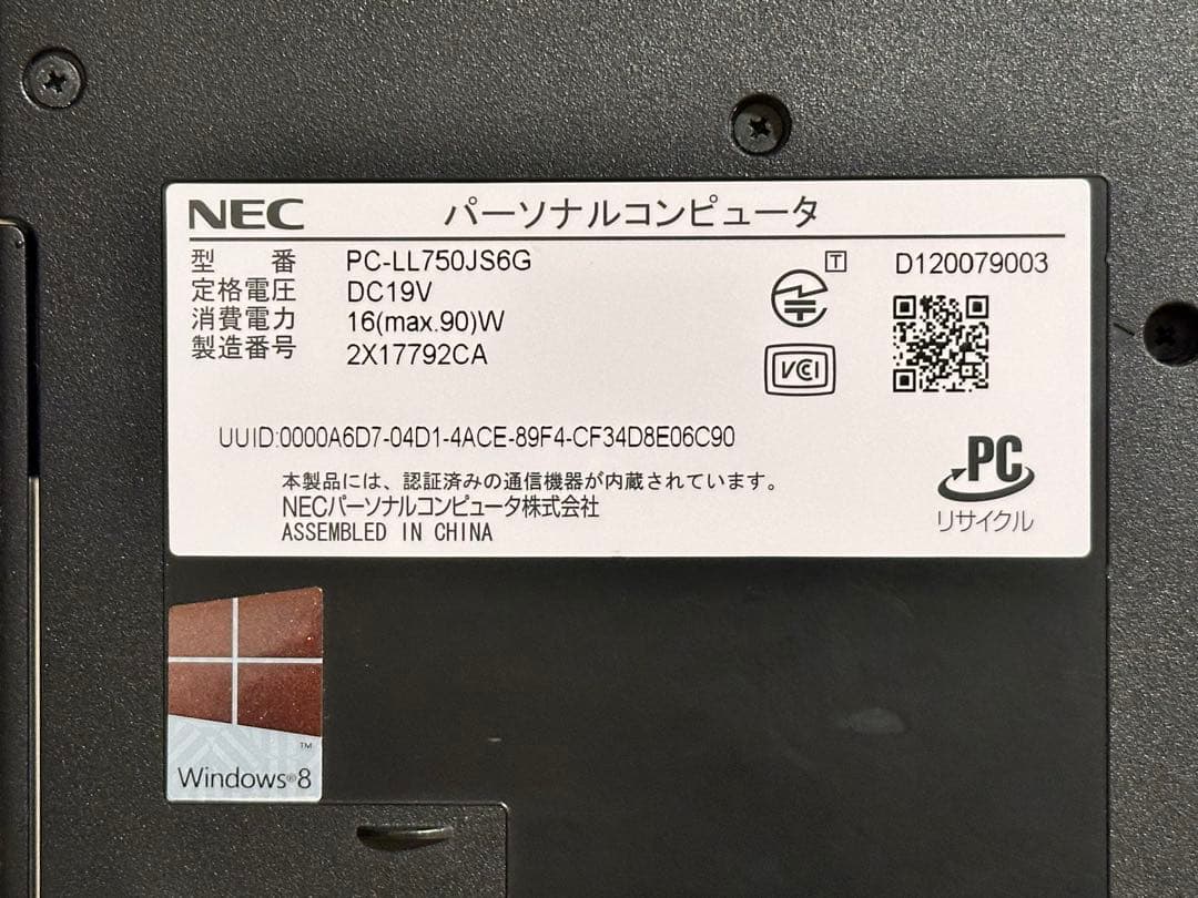 【美品】NEC LaVie Core i7 タッチパネル 15.6インチ PC