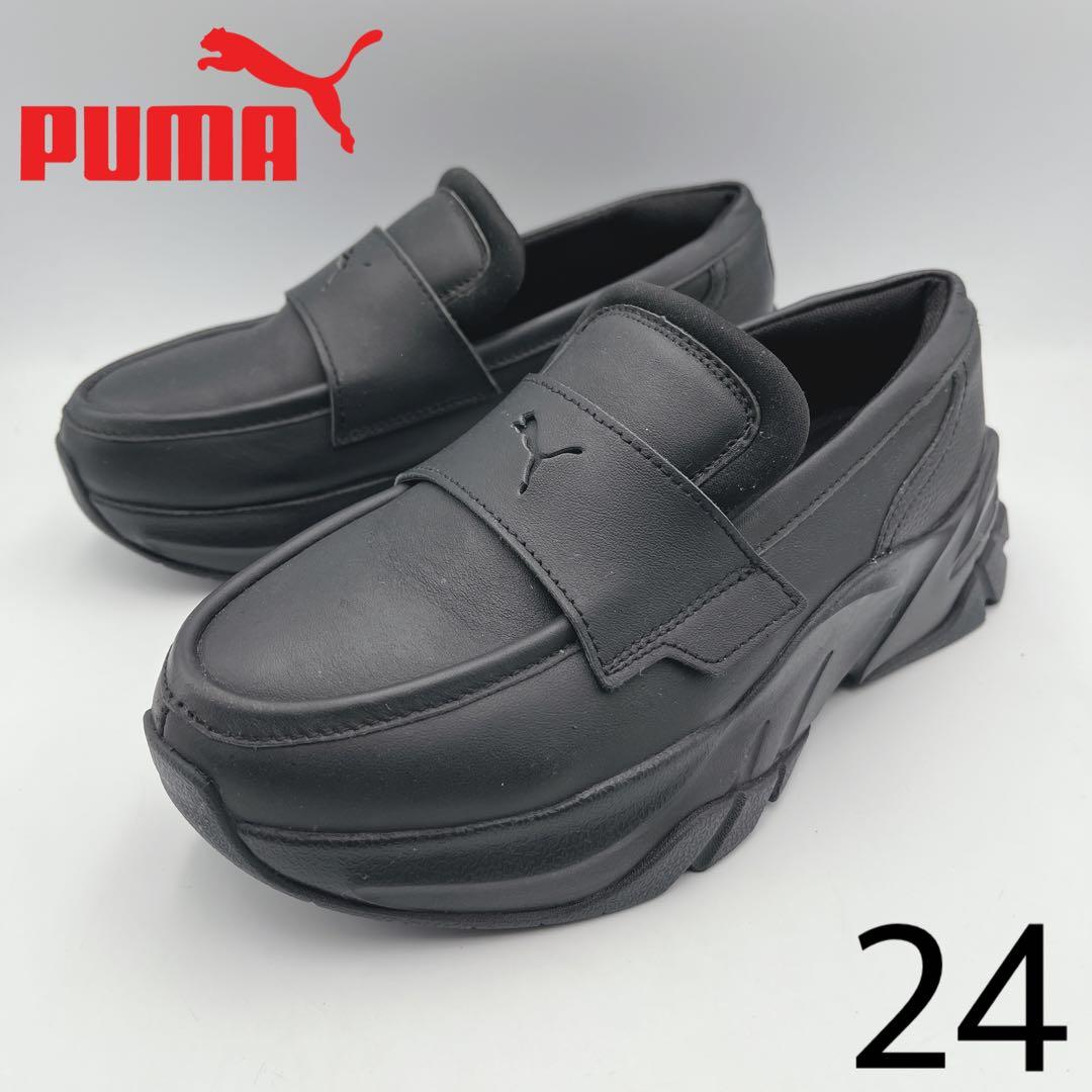 PUMA LOAFYR WNS ローファー【24cm】
