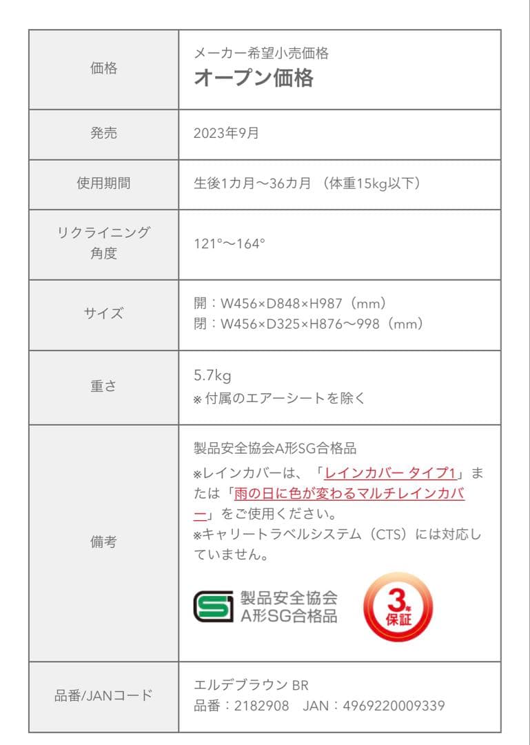 超美品！Aprica ラクーナクッション　ベビーカー　1000台限定モデル