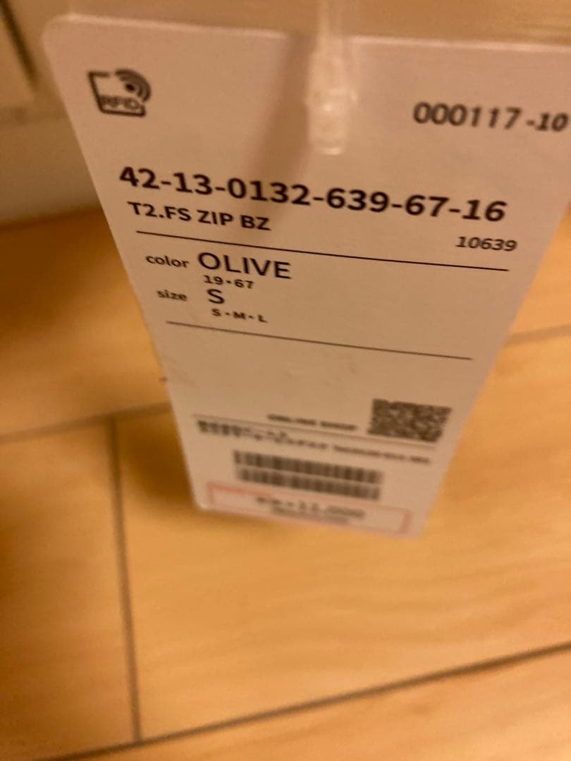 新品未使用　BEAMS オリーブスエードジャケット Sサイズ