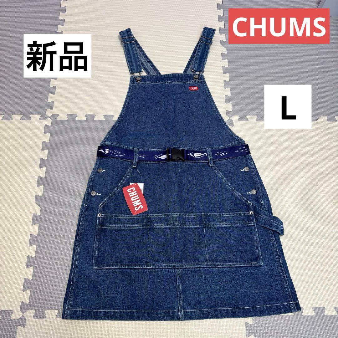 【新品】CHUMS オーバーオールスカート　L ベルト付き