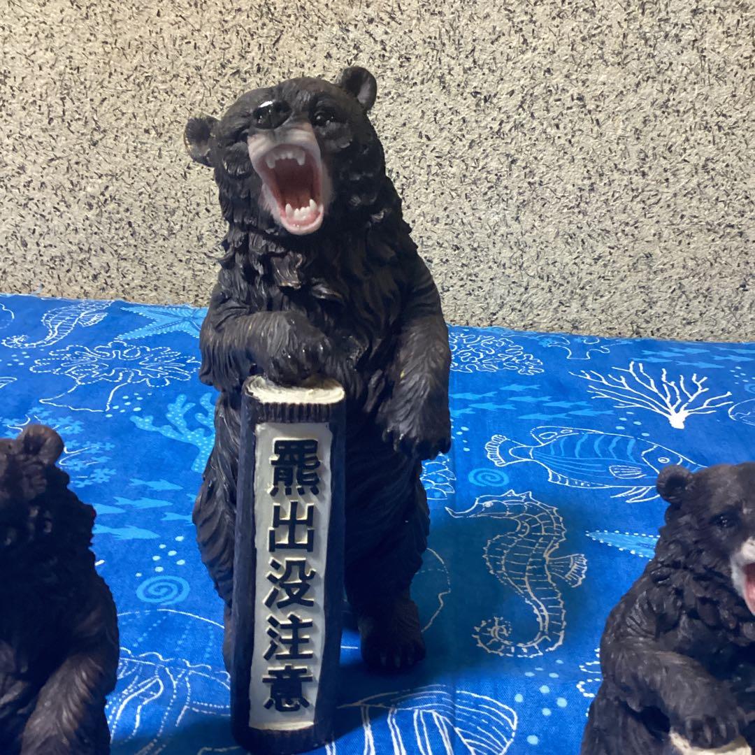 3726熊出没注意置き物ビッグサイズミニサイズ