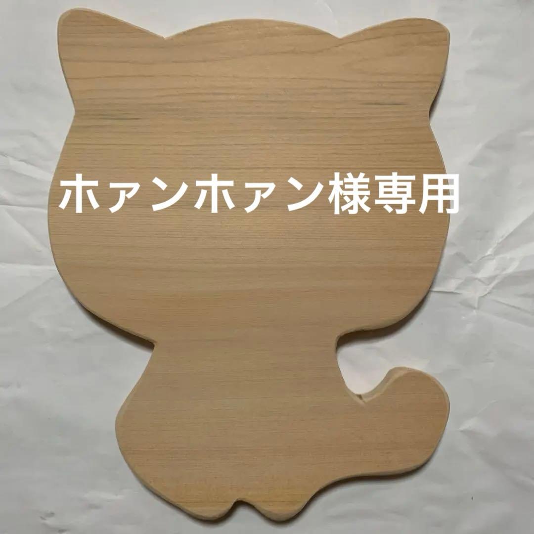 ネコちゃんモチーフ　胴体付きアメリカヒノキ　カッティングボード　まな板 　一枚板