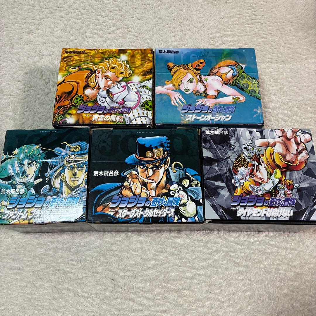 ジョジョの奇妙な冒険　文庫本　全巻セット