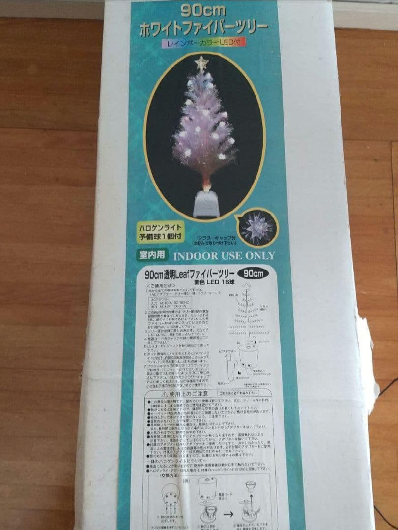 クリスマスツリー クリスマス ファイバーツリー LED ツリー イルミネーション