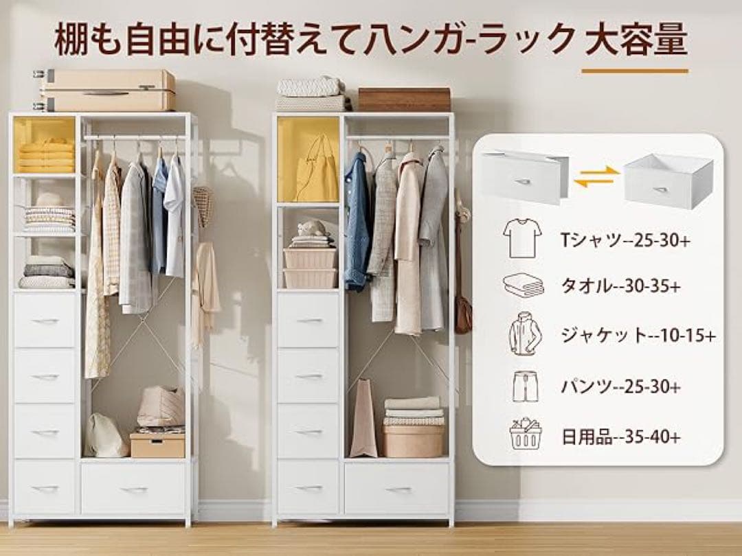 ハンガーラック 引き出し付き 80×40×183cm 耐荷重200kg ホワイト