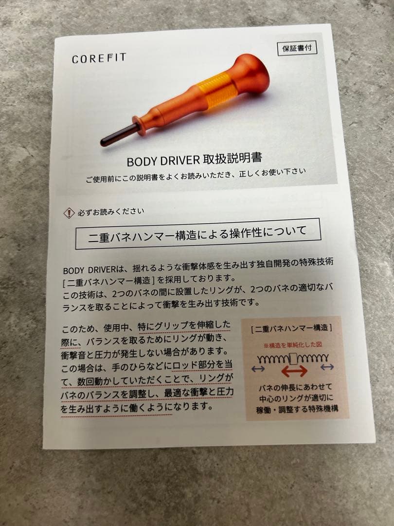 CORE FIT BODY D オレンジ