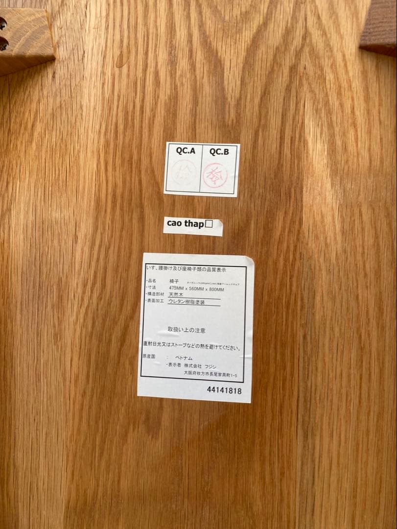 『引き取り限定』 フジシ　オーガニック　ウッド テーブルと椅子、ベンチセット