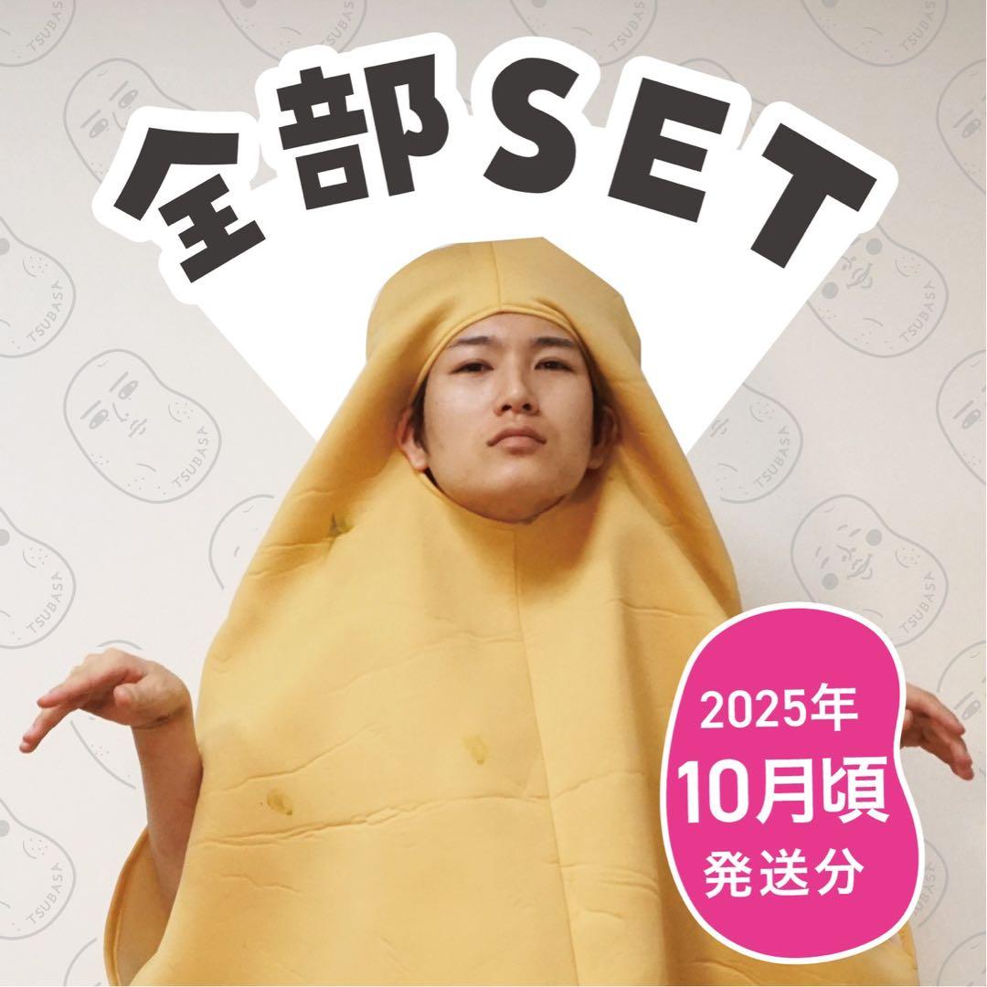 【新品未開封】お鉄パン先生　全部セット