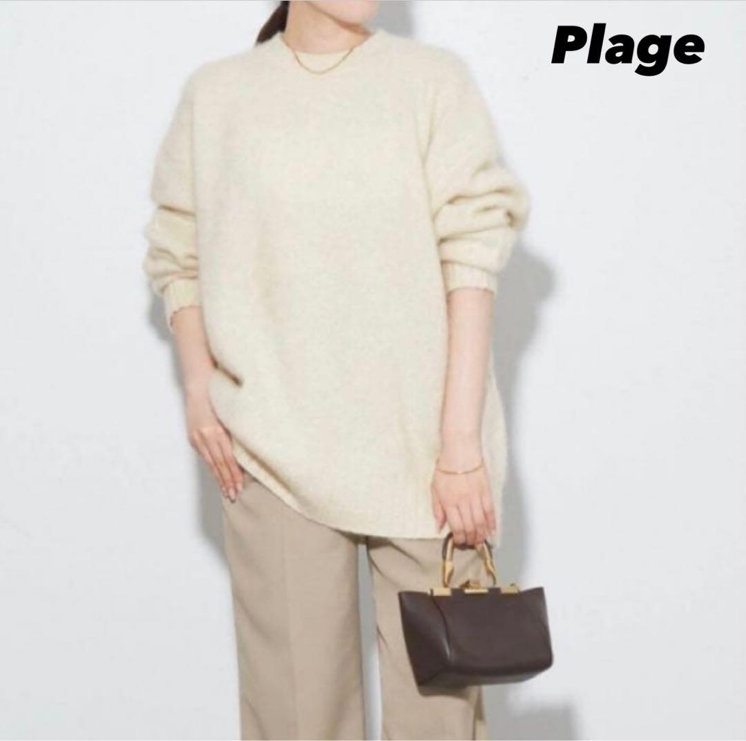 【極美品】 23AW Plage Yak Big プルオーバーナチュラル ニット