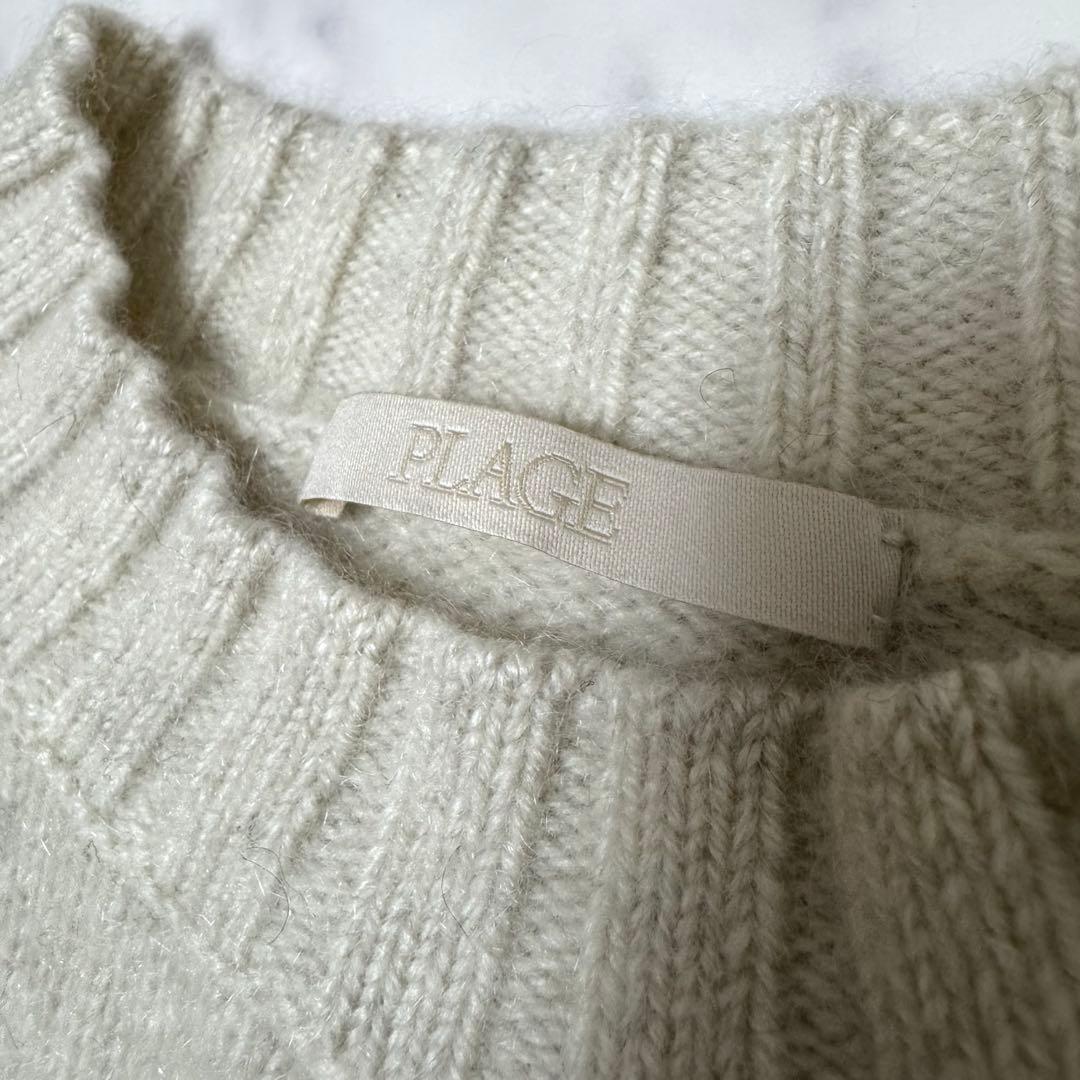【極美品】 23AW Plage Yak Big プルオーバーナチュラル ニット