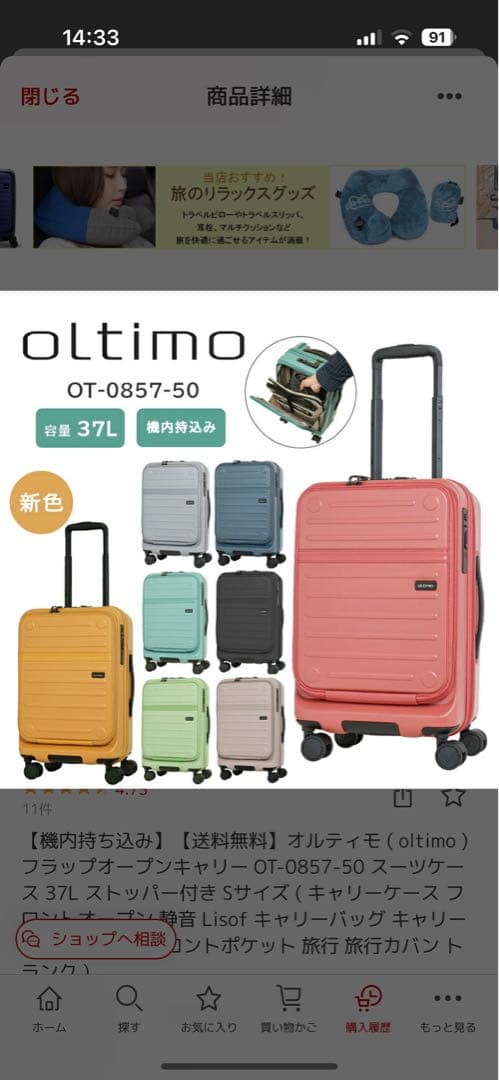 オルティモ スーツケースSサイズ 37L OT-0857-50 ウォームグレー