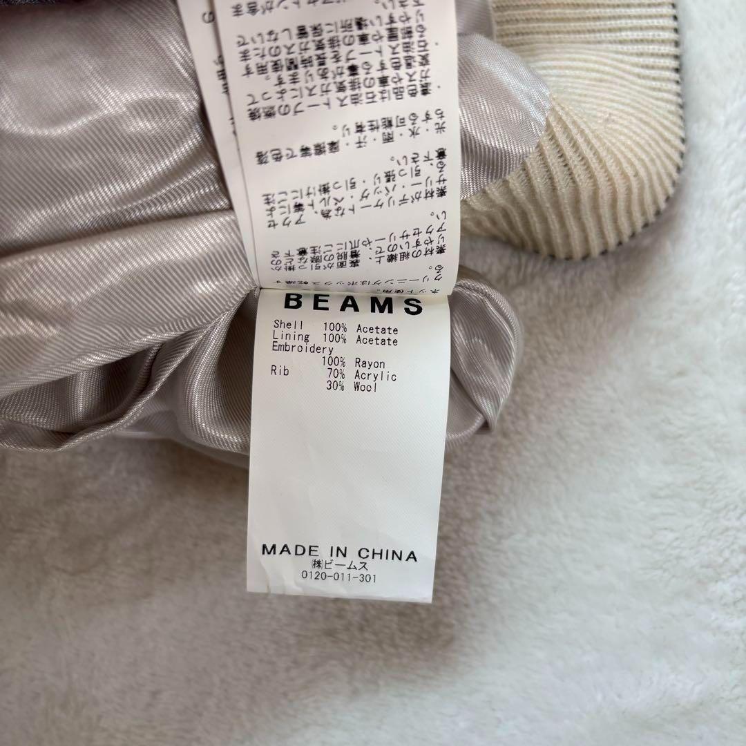 東洋エンタープライズ BEAMS ALASKA 熊 リバーシブル　スカジャン