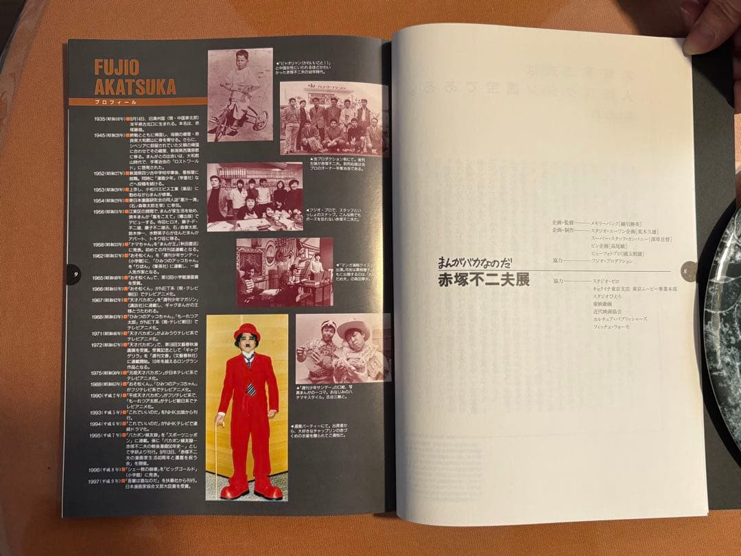 いいのだ。 赤塚不二夫展 1997年 サイン入り