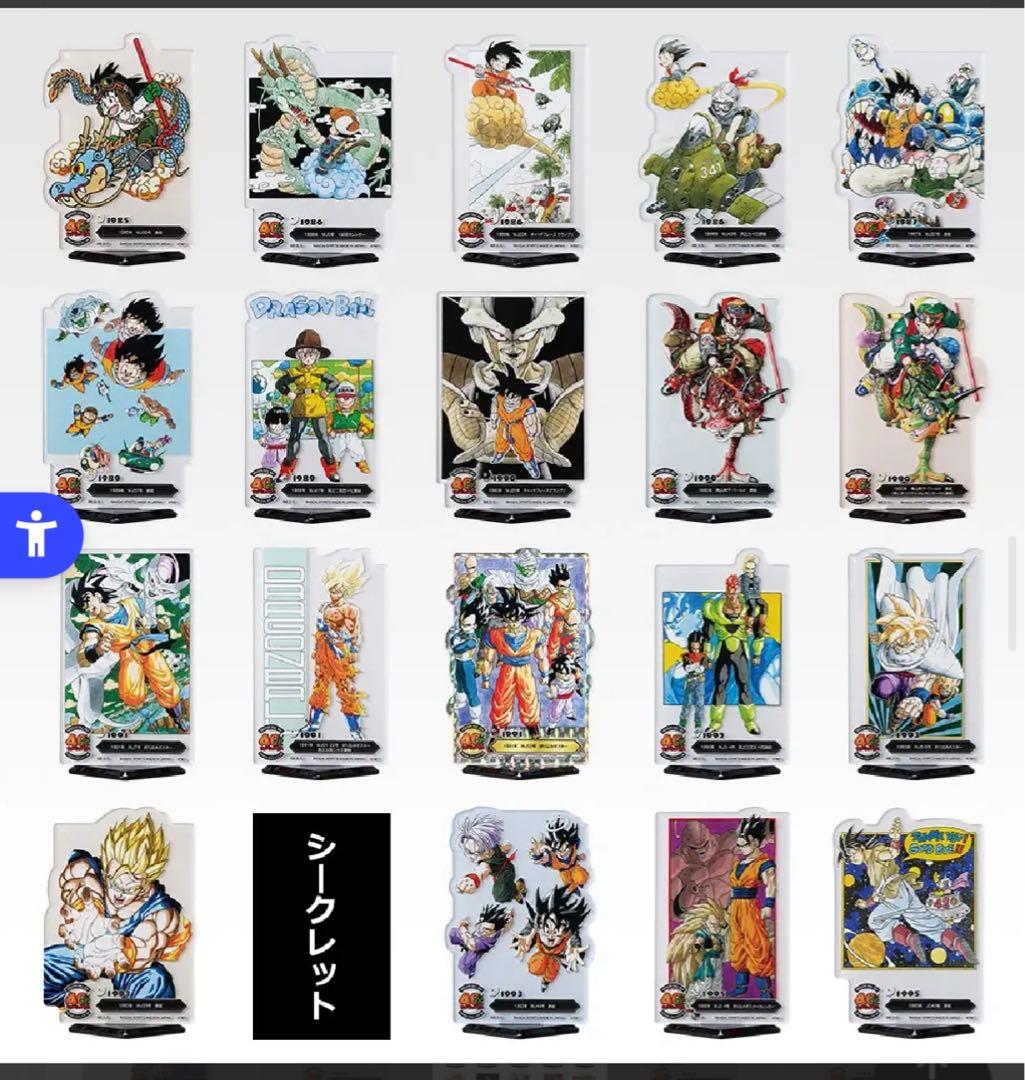 ドラゴンボール 一番くじ　コンプリート　F賞 G賞 H賞 I賞　下位賞