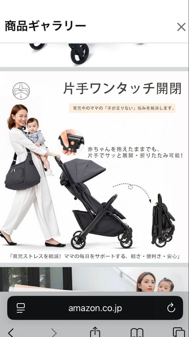 ☆*☆様 美品pepipapo ベビーカー ab型 軽量 コンパクト 折り畳み