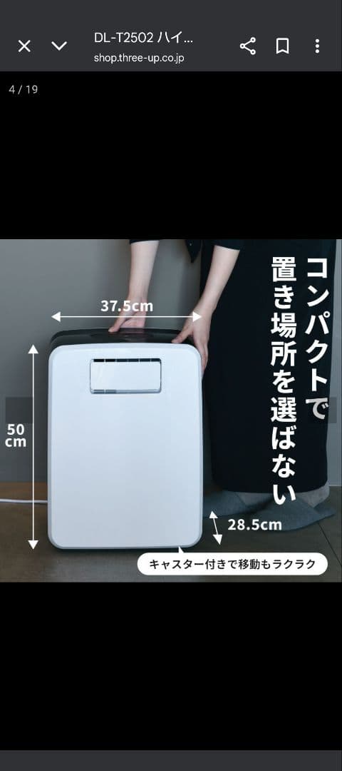(りん子)THREEUP どこにでも置ける移動式エアコン DL-T2502