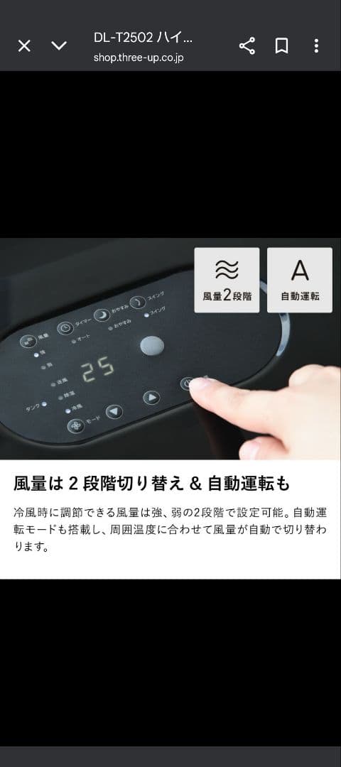 (りん子)THREEUP どこにでも置ける移動式エアコン DL-T2502