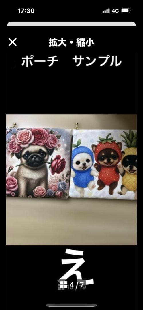 ハンドメイドハンカチ、ポーチ　見本