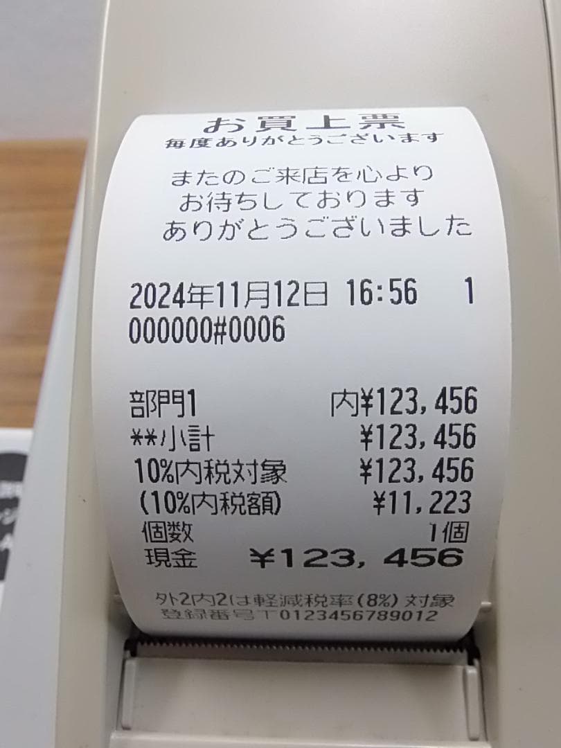 1112設定無料シャープXE-A20軽減税率インボイスレジスターSDカード対応