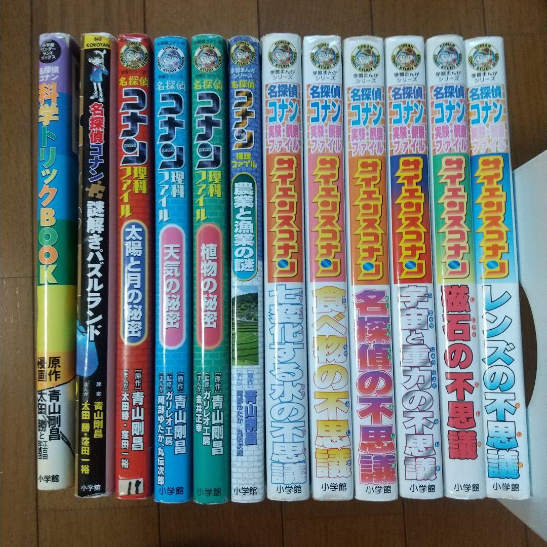 学習漫画 ドラえもん ちびまる子ちゃん　コナン 角川まんが など６０冊