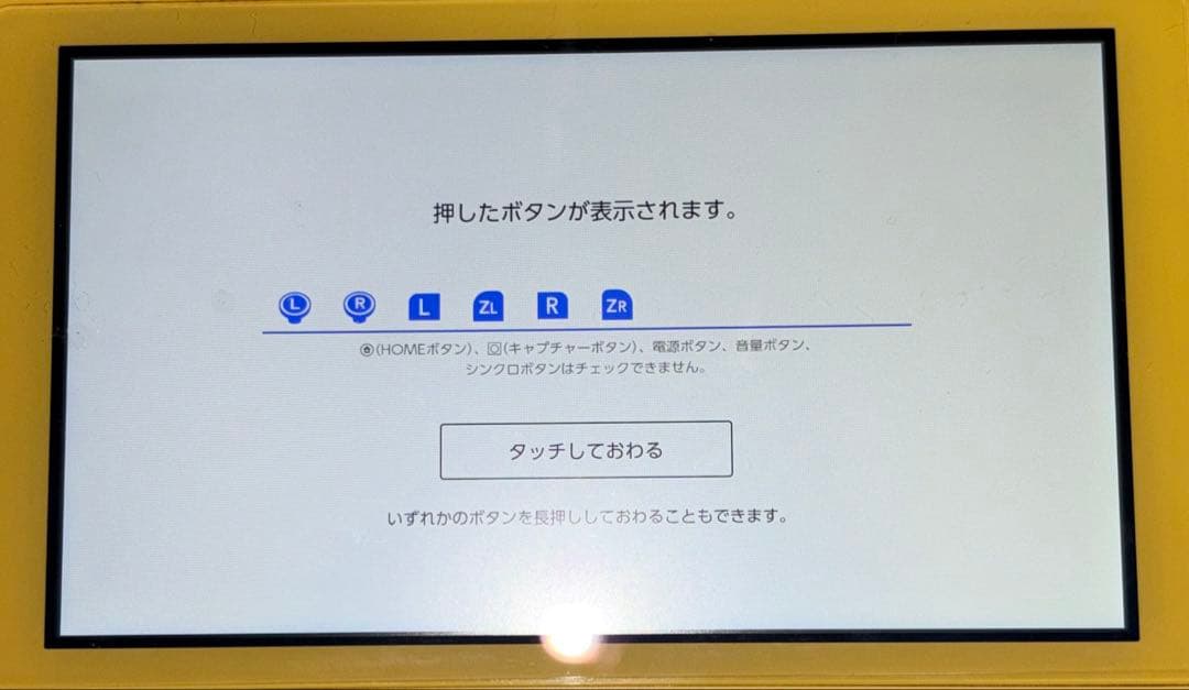 ニンテンドースイッチ　ライト　イエロー
