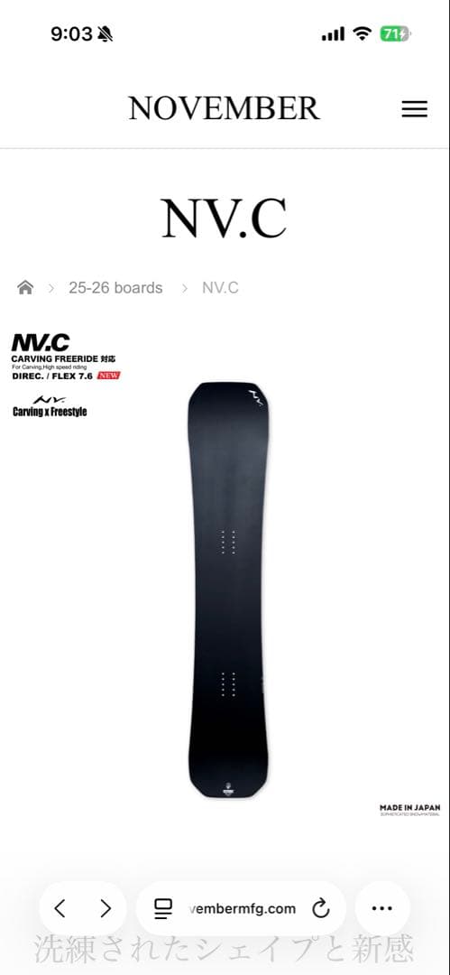 25-26 ノベンバー NOVEMBER スノーボード NV.C