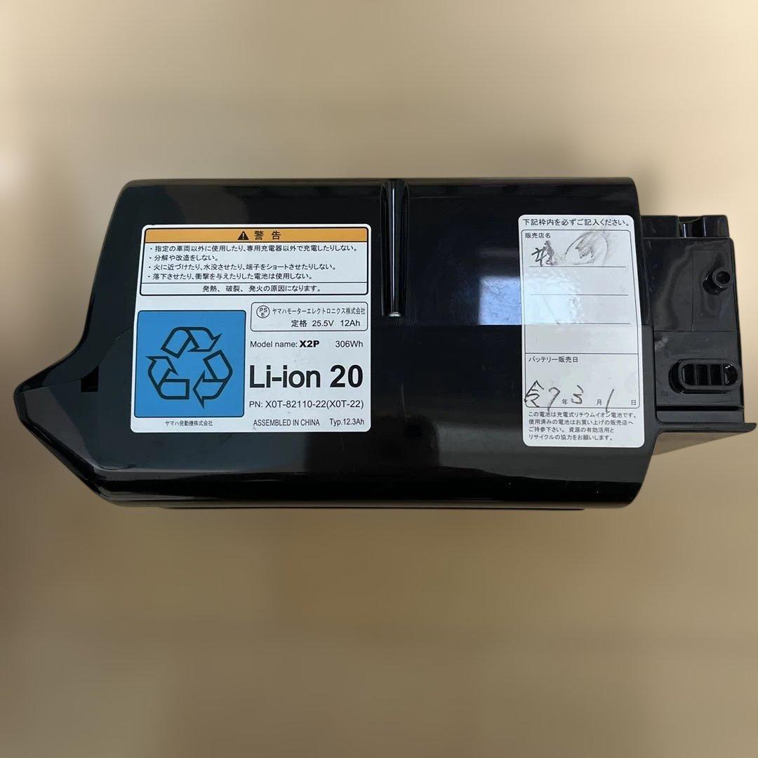 YAMAHA リチウムイオンバッテリー 12.3Ah 純正品