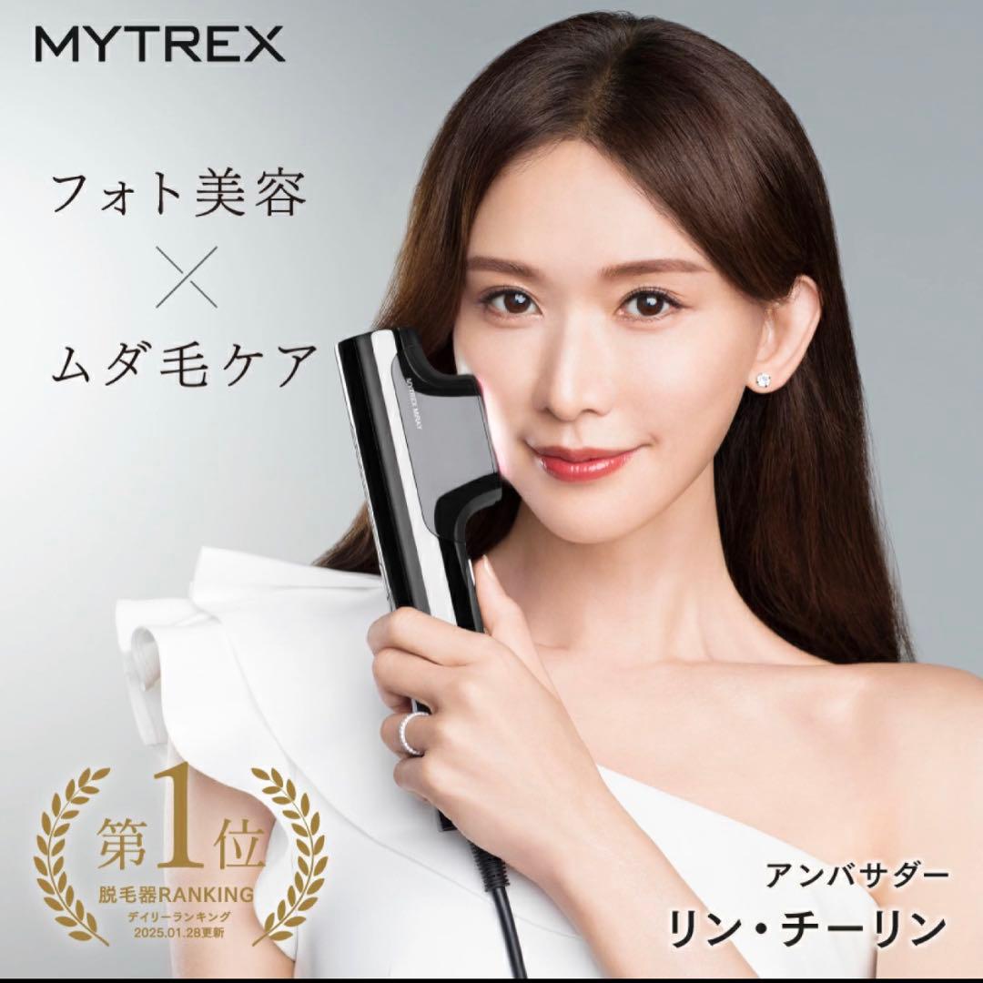 新品未使用品　MYTREX MiRAY 脱毛器　マイトレックスミライ