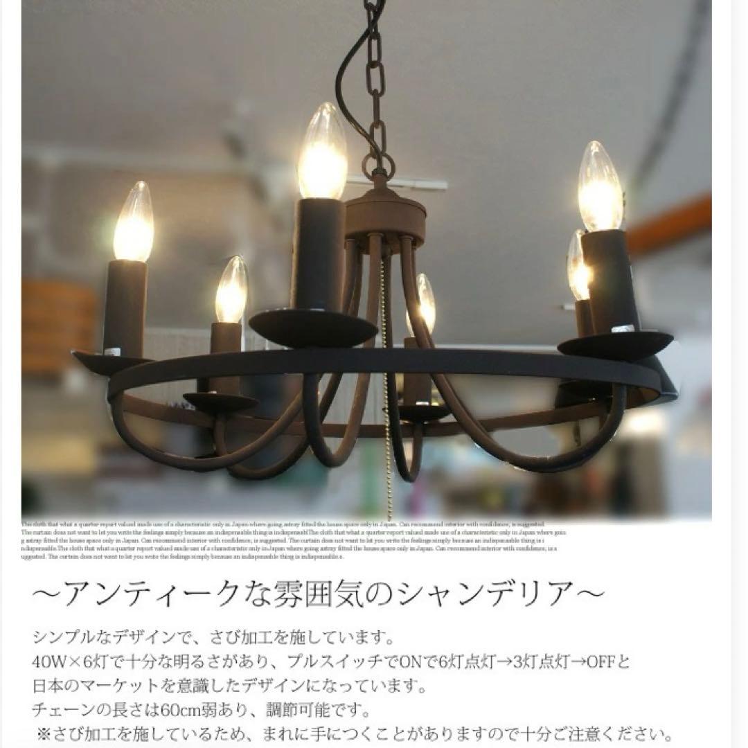 HARMOSA ハモサ サークルシャンデリア 6灯