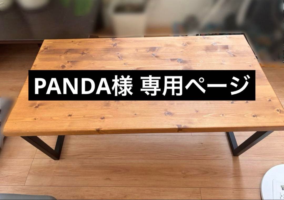 PANDAページ