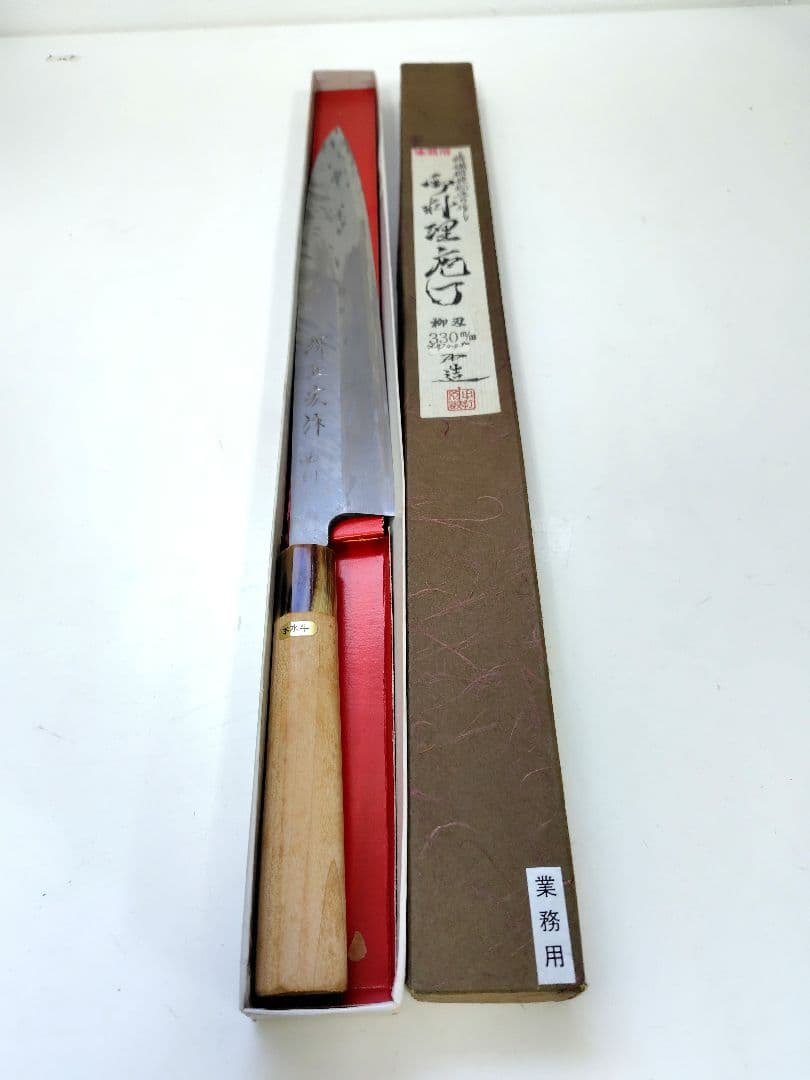 裕*様 柳刃包丁 330mm 本水牛ハンドル