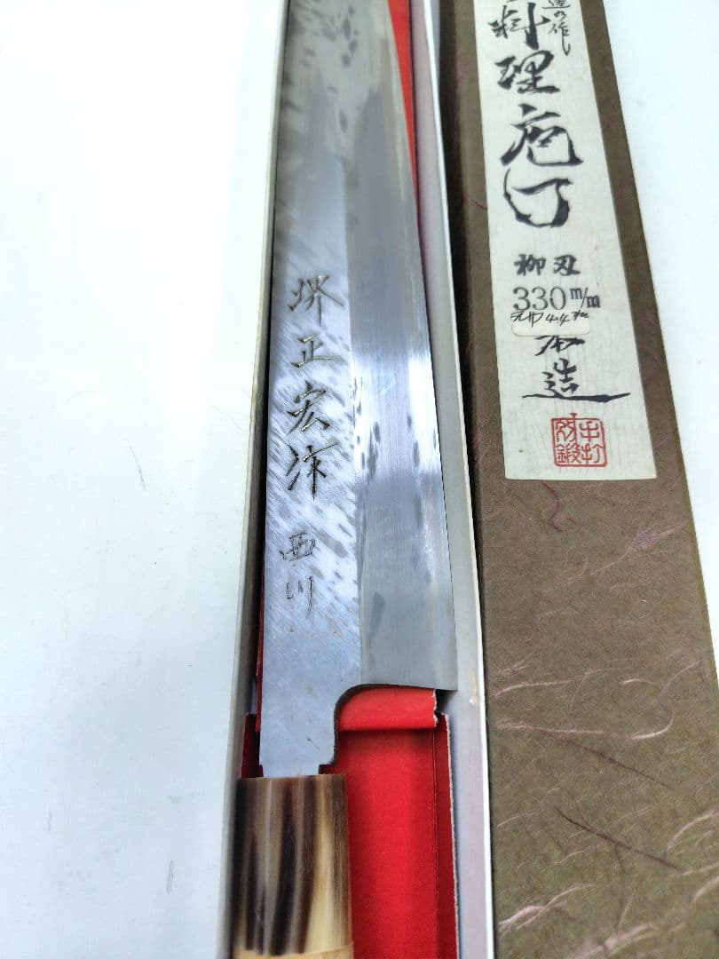裕*様 柳刃包丁 330mm 本水牛ハンドル