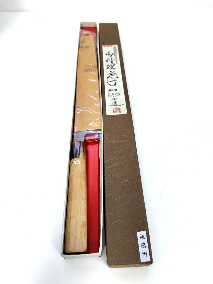 裕*様 柳刃包丁 330mm 本水牛ハンドル