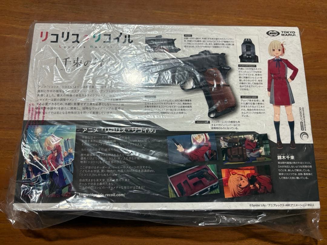 12/14まで　リコリス・リコイル　千束の銃