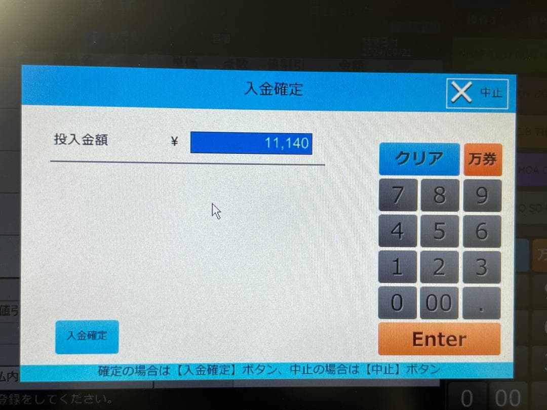 QT-100 ShopWork7G+自動釣銭機 VT-250K VT-200S