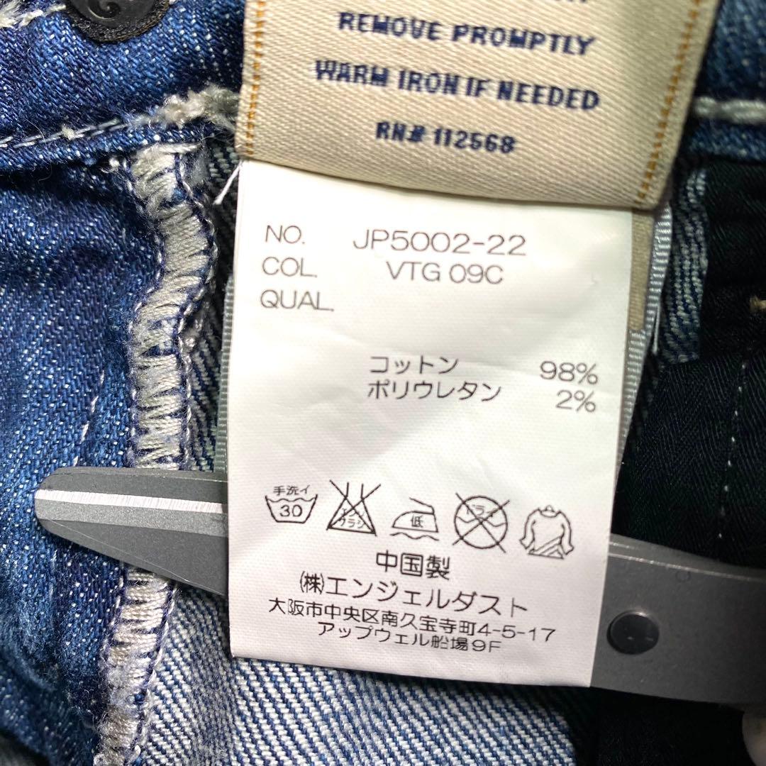 良品✨Miss me デニム フレア スタッズ JP5002 26 ビジュー